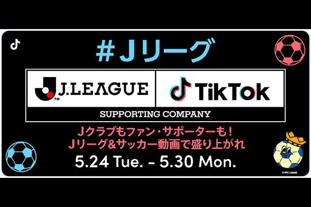 jリーグ チャレンジ Vol 1 みんなjリーグ サッカー動画で盛り上がれ 結果発表 jリーグ Jp jリーグ チャレンジ Vol 1 みんなjリーグ サッカー動画で盛り上がれ 結果発表 jリーグ Jp