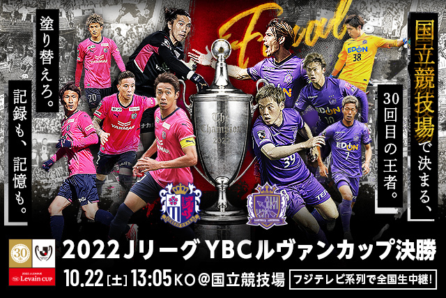 公式 Jリーグ公式サイト J League Jp 公式 Jリーグ公式サイト J League Jp