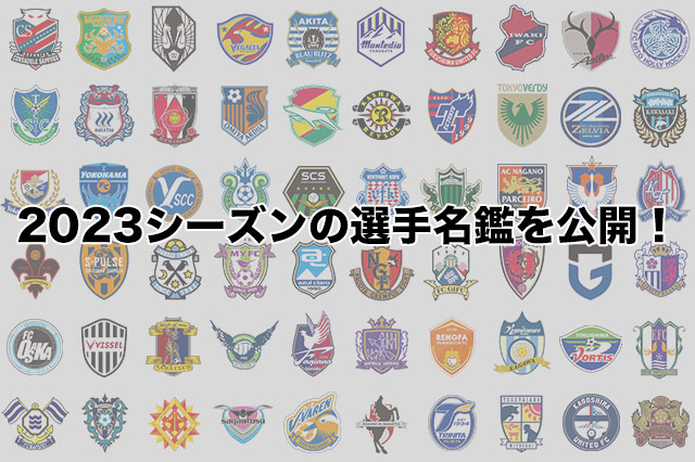 公式 Jリーグ公式サイト J League Jp 公式 Jリーグ公式サイト J League Jp