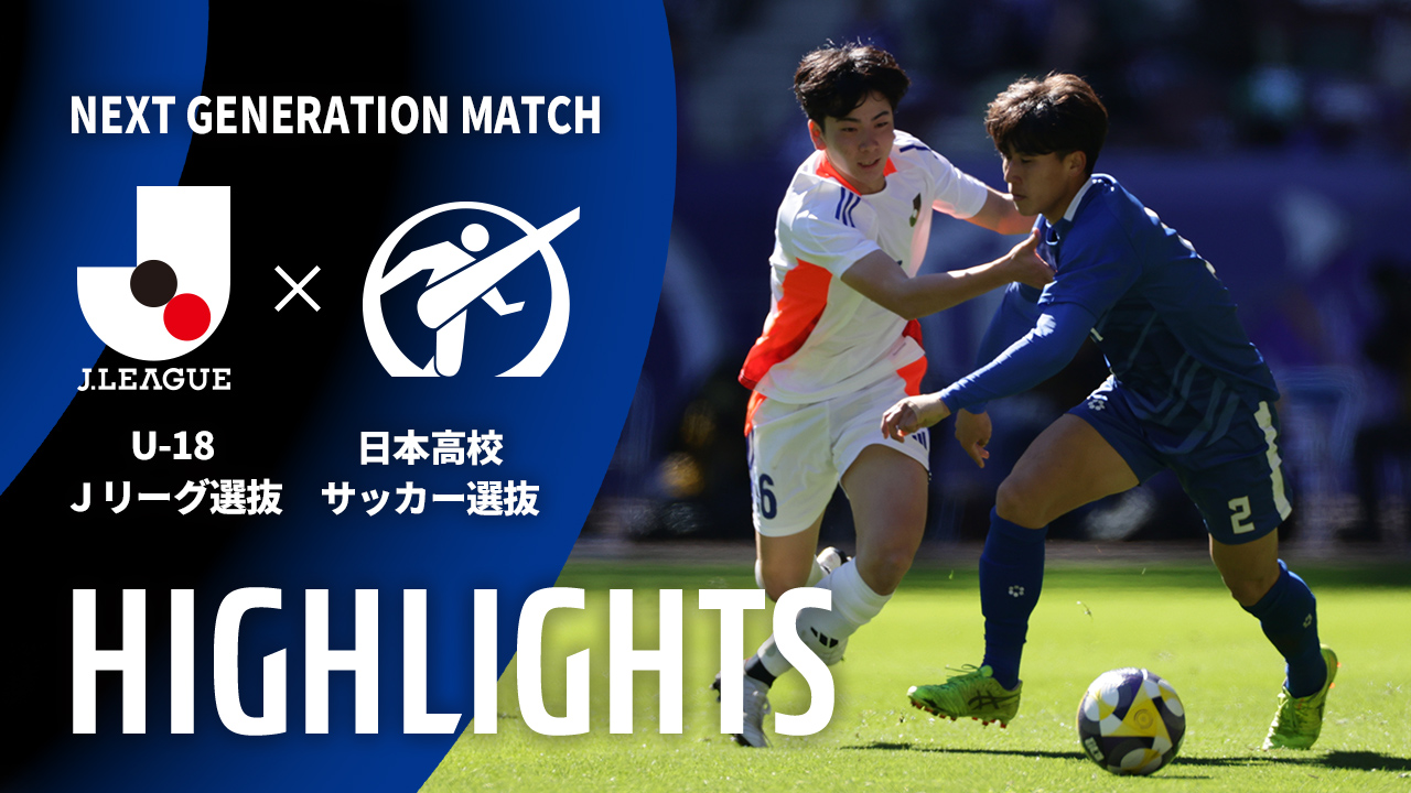 公式】Jリーグ公式サイト（J.LEAGUE.jp）