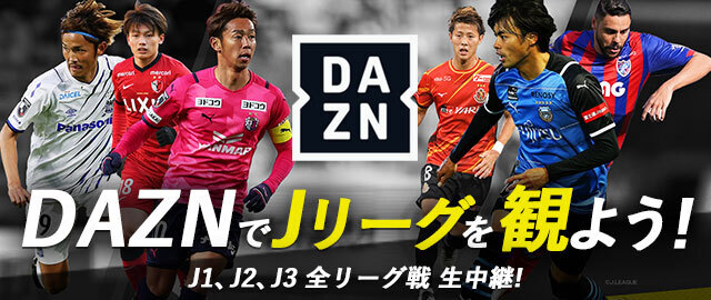 公式 Jリーグ公式サイト J League Jp