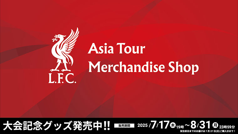 Ｊリーグオンラインストア