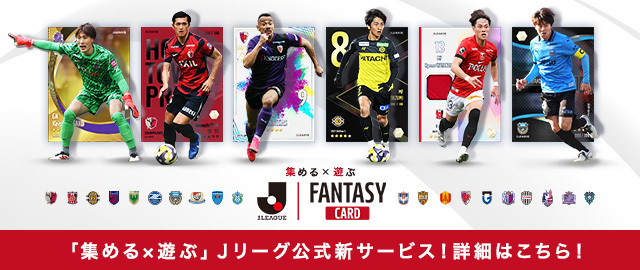 公式】Jリーグ公式サイト（J.LEAGUE.jp）