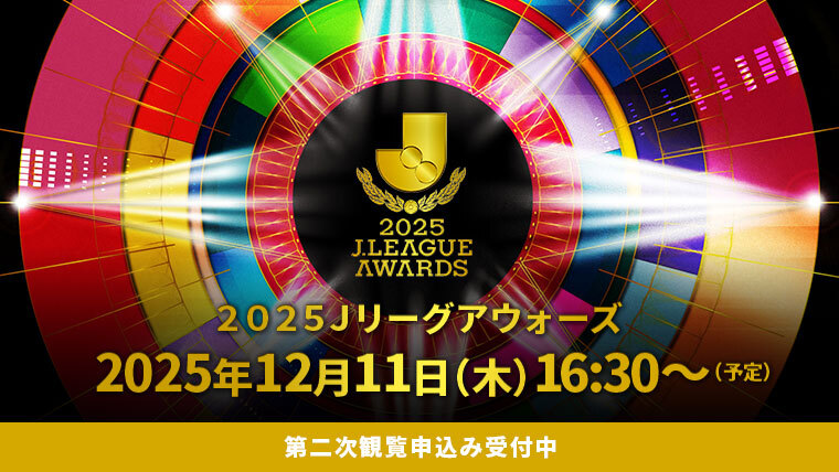 Ｊリーグアウォーズ