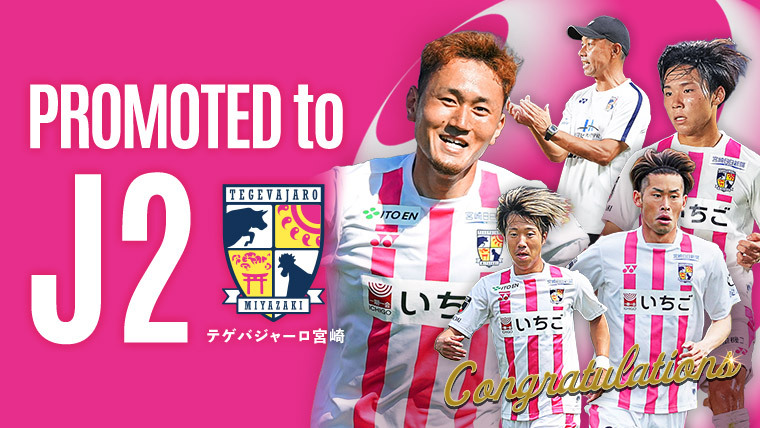 明治安田Ｊ２昇格プレーオフ２０２５