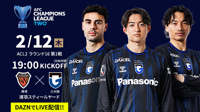 ＡＦＣチャンピオンズリーグ2