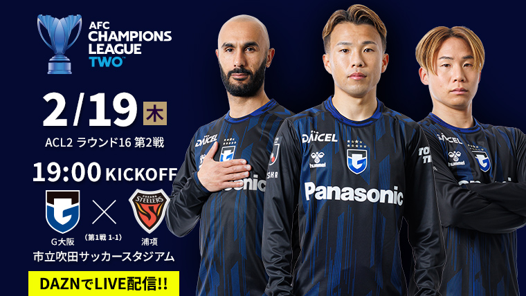 ＡＦＣチャンピオンズリーグ2