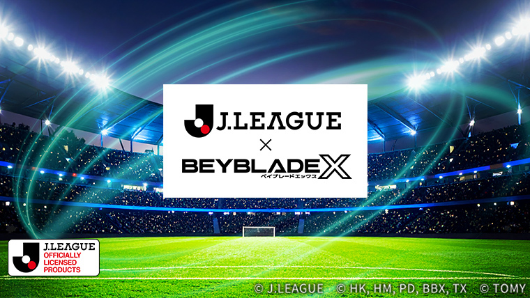 Jリーグ×BEYBLADE X