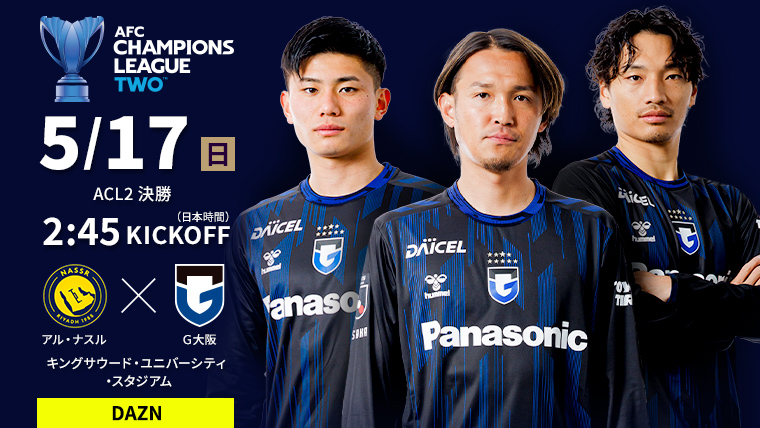 AFCチャンピオンズリーグ2