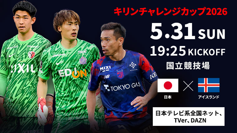 日本代表