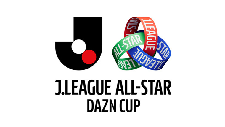 ＪリーグオールスターDAZNカップ