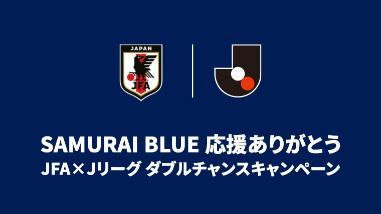 日本代表