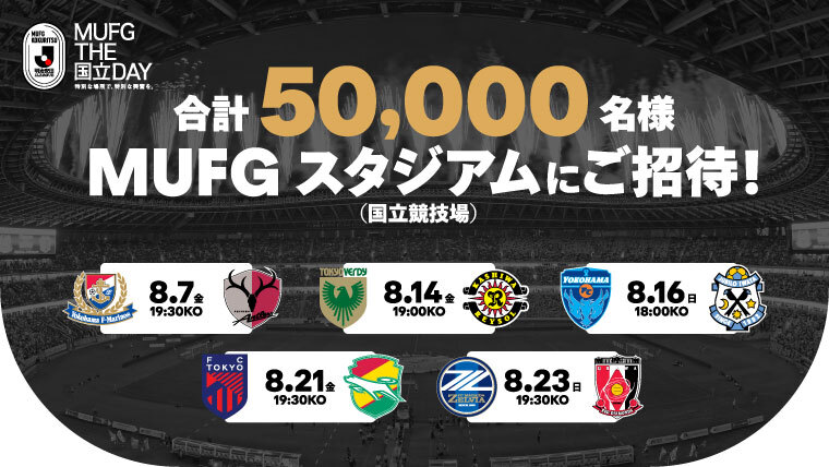 MUFG THE国立DAY