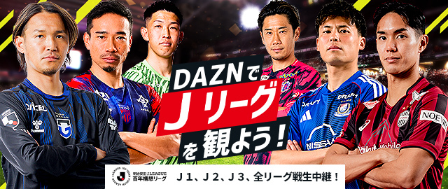DAZN