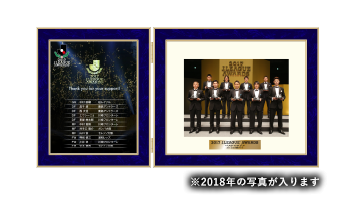 ベストイレブンサイン入りフォトフレーム