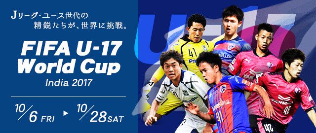 選手紹介 Fifa U 17 ワールドカップ India 17 ｊリーグ Jp