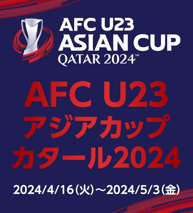 AFC Asiancup UAE 2023