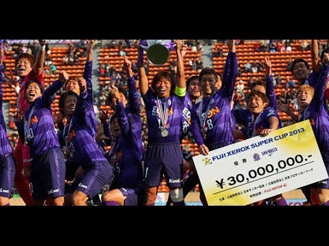 FUJI XEROX SUPER CUP 2013　動画