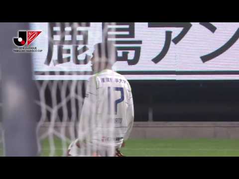 端戸 仁 （湘南）ペナルティエリア内に走り込み逆転ゴール【ゴール動画：GS 第5節 鹿島vs湘南】