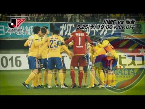 5/25(水)19:00KO 川崎Ｆvs仙台（＠等々力）プレビュー【GS 第6節】