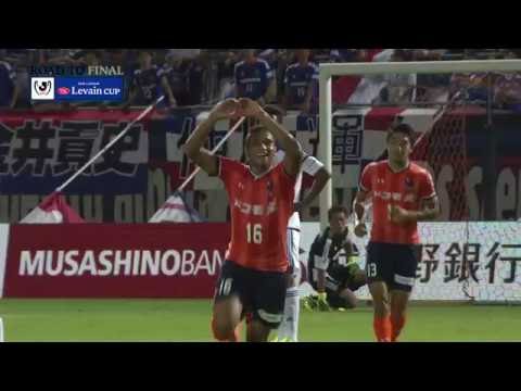 マテウス（大宮）が豪快なミドルシュートを叩き込む【ゴール動画：準々決勝 第1戦 大宮vs横浜FM】