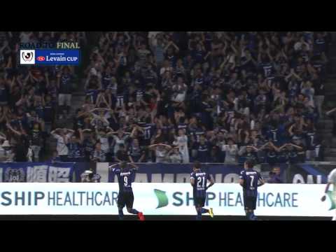 アデミウソン（Ｇ大阪）のコースを狙いすましたゴールで点差を広げる！【ゴール動画：準々決勝 第2戦 Ｇ大阪vs広島】