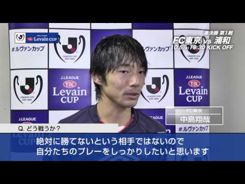 中島 翔哉（FC東京）インタビュー【準決勝 第1戦】
