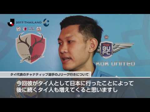 チャナーナン ポムブッパー（スパンブリーＦＣ）【前日インタビュー】