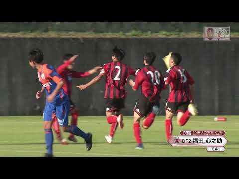 ハイライト：北海道コンサドーレ札幌Ｕ－１８vsＶ・ファーレン長崎Ｕ－１８【Ｊユースカップ 3回戦】