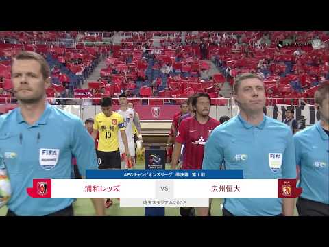 ハイライト：浦和vs広州恒大【準決勝 第1戦】