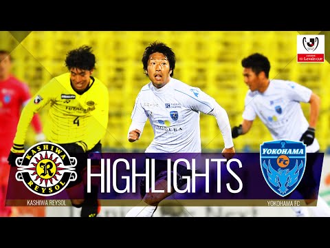 ハイライト：柏vs横浜FC【第1節】