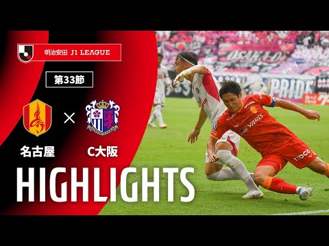 公式】内田 宅哉 | 名古屋グランパス：Jリーグ公式サイト（J