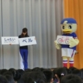 [ 横浜FM：「交通安全ひとこえ運動」を新田小学校で実施 ]