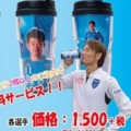 [ 横浜FC:9/6ザスパクサツ群馬戦・横浜FCグッズ新発売情報 ]