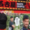 [ J1：第24節 名古屋 vs 甲府 ]