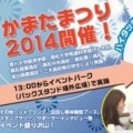 [ 讃岐：10月19日（日）愛媛FCとの四国決戦！香川・愛媛ともに意地を賭けた一戦を見逃すな！！ ]