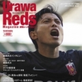 [ 浦和：浦和レッズマガジン11月号 ]