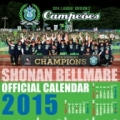 [ ２０１５年カレンダー：湘南 ]