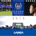 [ ２０１５年カレンダー：Ｇ大阪 ]