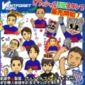 [ 甲府：ヴァンフォーレ甲府公式LINEスタンプが登場！]