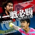 [ J2：第40節 札幌 vs 讃岐 ]
