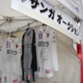 [ J2：第40節 京都 vs 富山 ]