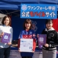 [ J1：第32節 甲府 vs 広島 ]　ヴァンフォーレ甲府の公式モバイルサイトのブースでは若手女子ア...