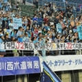 [ J2：第42節 讃岐 vs 千葉 ]　讃岐のサポーターが、熱いメッセージを書いた横断幕を掲出する。...