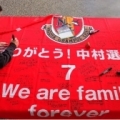 [ J1：第33節 名古屋 vs 大宮 ]　中村直志選手への寄せ書きには、熱いエールと感謝の言葉があふ...