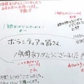 [ 川崎Ｆ：選手達からボランティアの皆さんへ感謝の寄せ書き ]　土曜日のホーム最終戦を終了した後の選手...