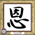 [ 2014年　今年の漢字：群馬 ]