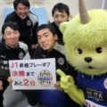 [ 山形：ディーオのカウントダウン　J1昇格プレーオフ決勝まであと2日！ ]　いよいよ、J1昇格プレー...