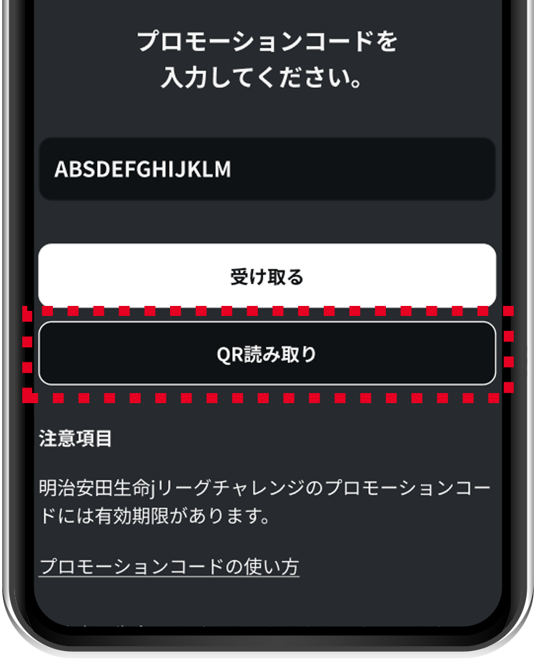 QRコードを読み取ってください。