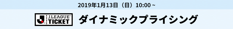 ダイナミックプライシング